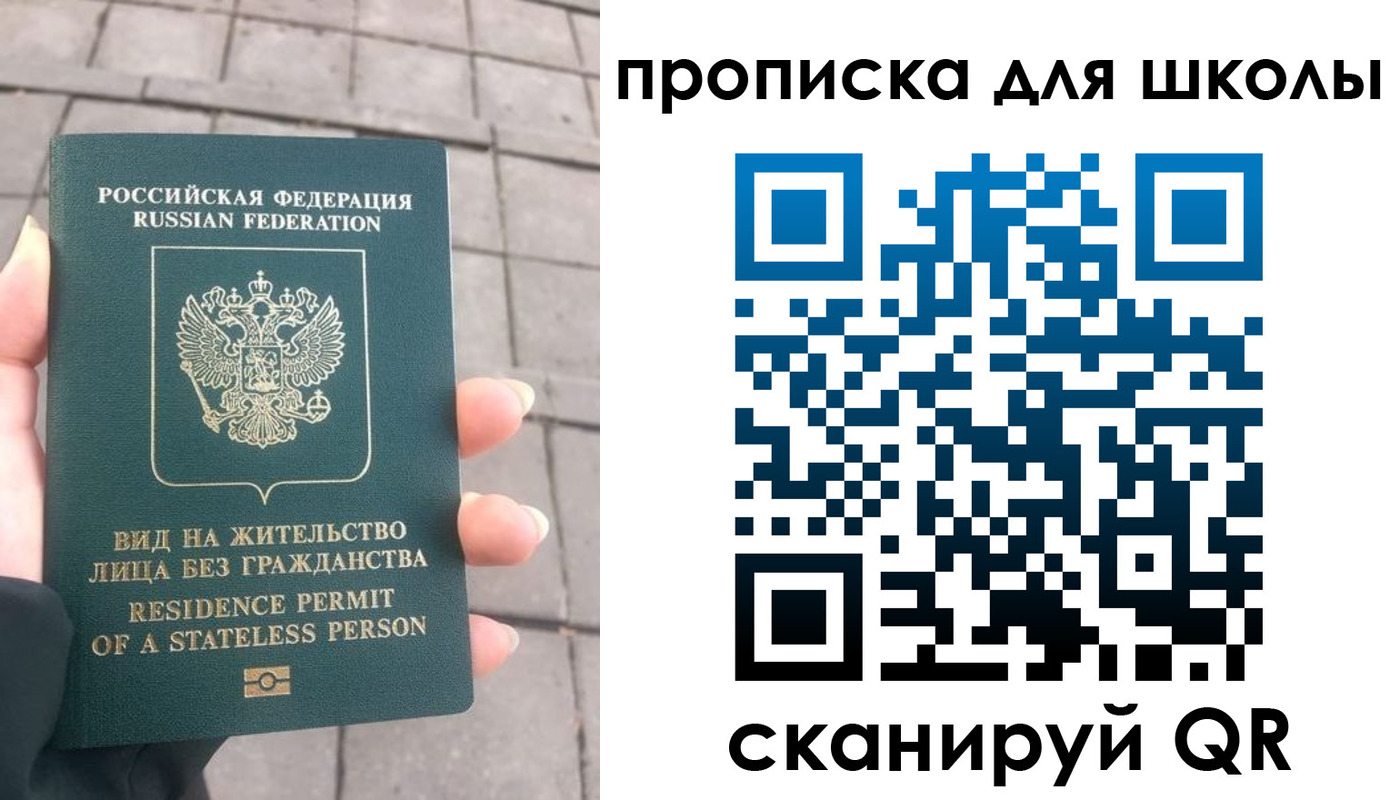прописка для работы в Ингушетии