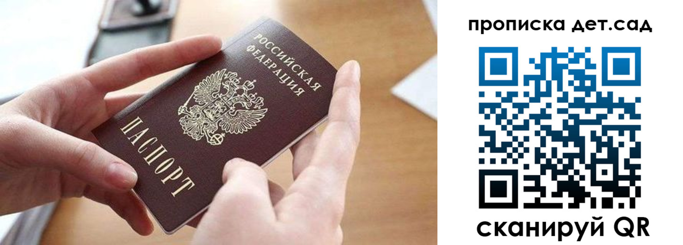 купить прописку в Ингушетии