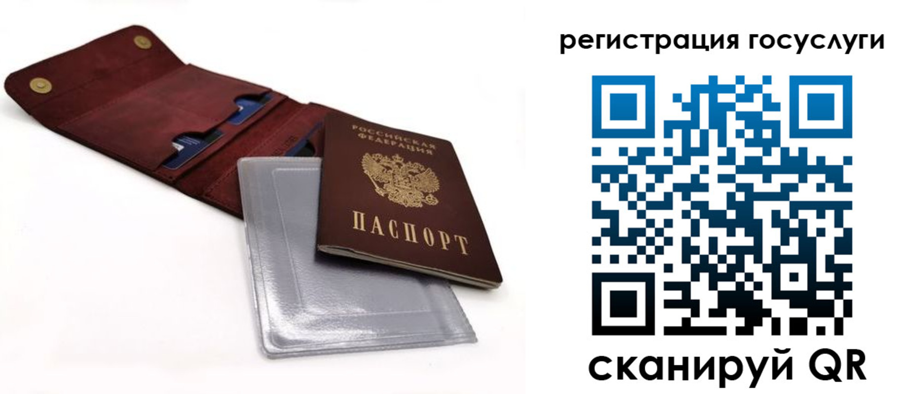 прописка в квартире в Ингушетии