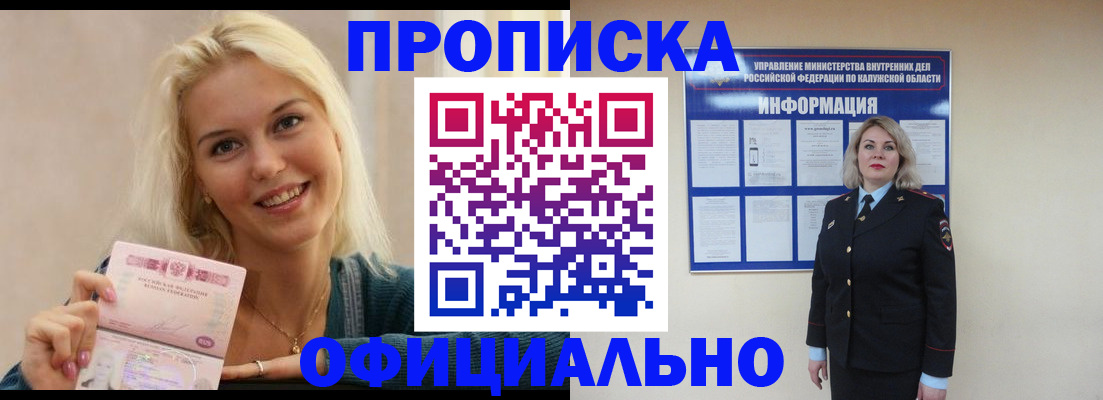 пропишу в квартире в Ингушетии
