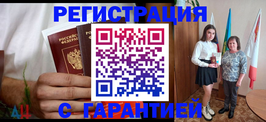 прописка для кредита в Ингушетии