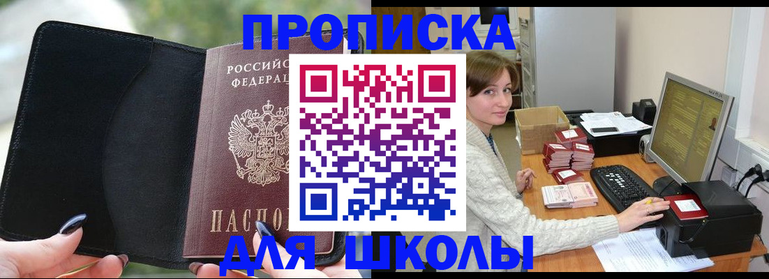 прописка иностранных граждан в Ингушетии
